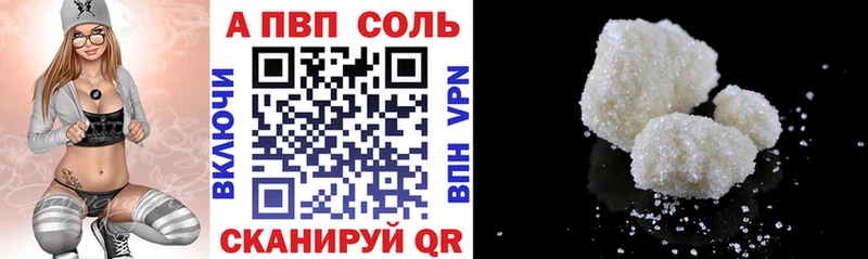 Альфа ПВП крисы CK Купить закладки Зубцов