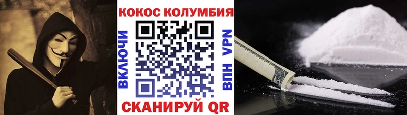 Купить где  Зубцов  Кокаин Перу 