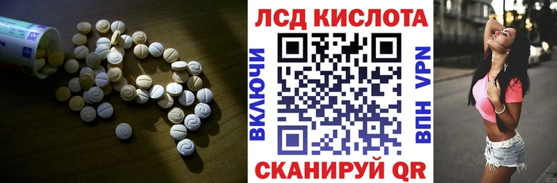 ЛСД экстази кислота  Купить закладки  Зубцов 