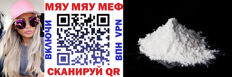 МЕФ мука Купить Зубцов